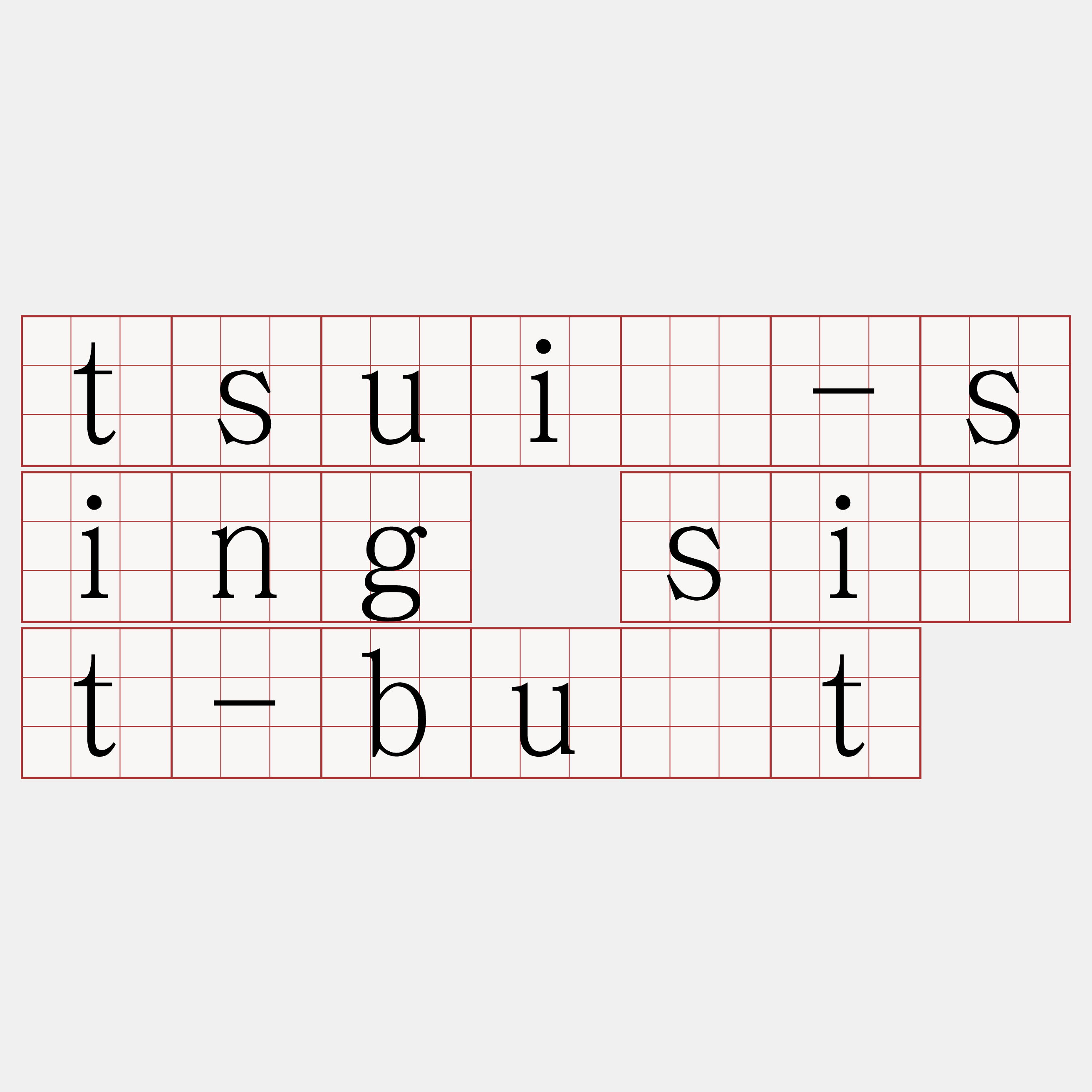 tsuí-sing si̍t-bu̍t